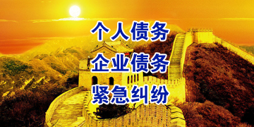 周至追债公司